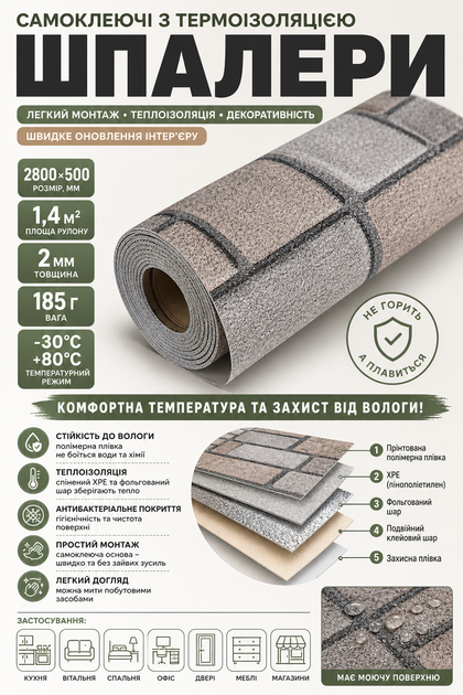 Обои самоклеющиеся Sticker Wall 2800*500*2мм (D) SW-00001786 - изображение 8