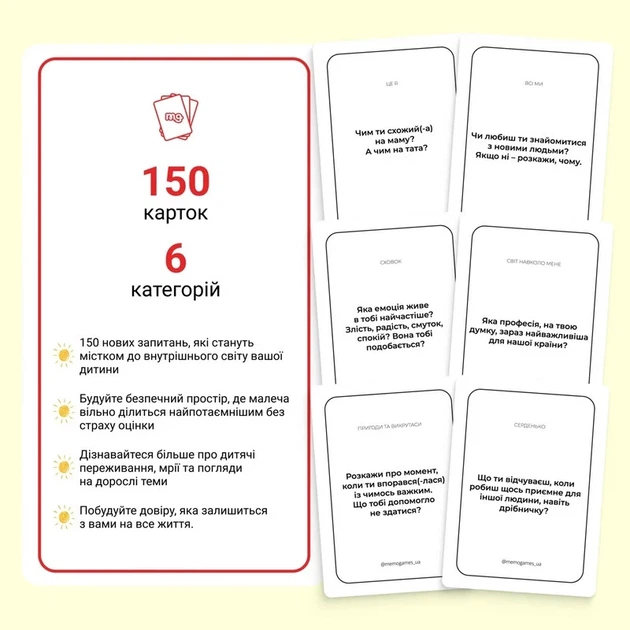 Настільна гра "Між нами: Kids 2.0" 150 запитань картон українська для дітей від 3 гравців - зображення 2
