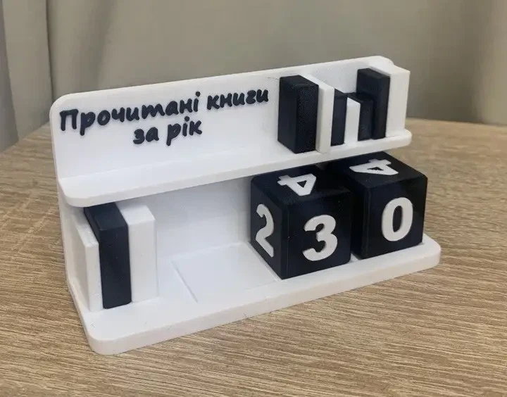 Лічильник прочитаних книг 3D друк чорні кубики - зображення 2