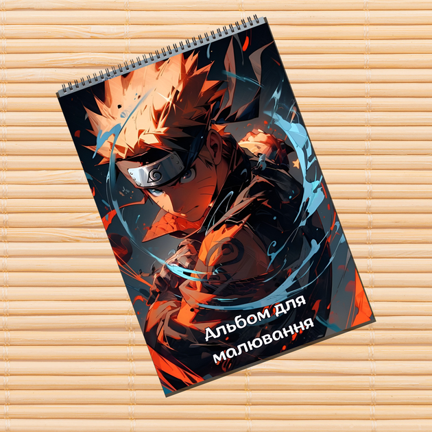 Альбом для рисования Наруто Naruto (31554) - Фото 1 Альбом для рисования Наруто Naruto (31554) - изображение 1