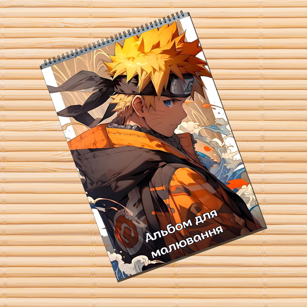 Альбом для рисования Наруто Naruto (31552) - Фото 1 Альбом для рисования Наруто Naruto (31552) - изображение 1