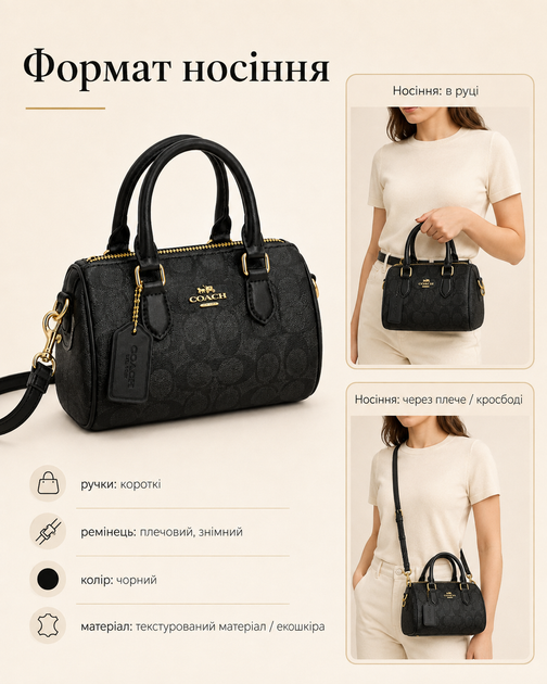 Сумка Coach Mini Rowan чорна — жіноча міні з монограмою, короткими ручками та плечовим ремінцем - зображення 3
