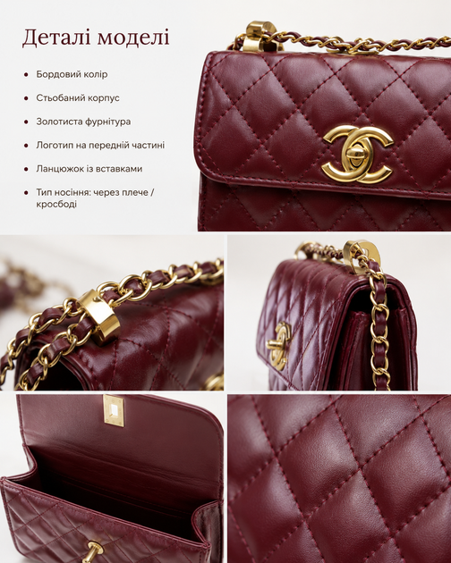 Сумка Chanel бордовая мини 15×11 см - женская сумка через плечо с цепочкой, золотистой фурнитурой и стеганым дизайном - изображение 3