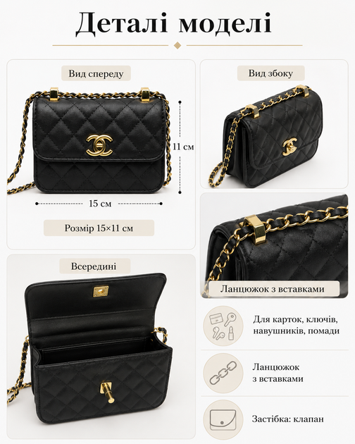 Сумка Chanel чорна міні 15×11 см — жіноча сумка через плече з ланцюжком, золотистою фурнітурою та стьобаним дизайном - зображення 5