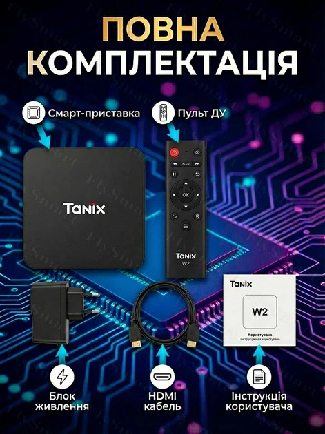 Налаштована Смарт ТВ приставка Tanix W2 4/32 GB Android Amlogic S905W2 | 4K HDR медіаплеєр з AV1 на андроїд | Smart TV Box | ТВ Бокс з WiFi 2.4 та 5ГГц, Bluetooth + YouTV | YouTube без реклами | Фільми та Серіали - зображення 2