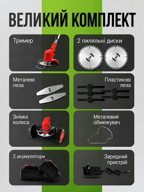 Акумуляторний тример MLD-107 48V 5Ah, 2 АКБ, колеса, газонокосарка для трави, металеві та пластикові ножі - изображение 3