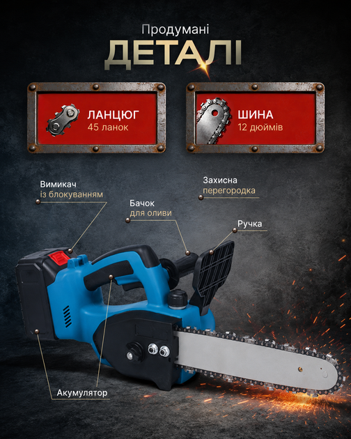 Міні пила акумуляторна 36V 5Ah 12 дюймів, ланцюгова електропила для обрізки гілок та дерев, потужний гілкоріз садовий з акумулятором, портативна бездротова пила - зображення 4