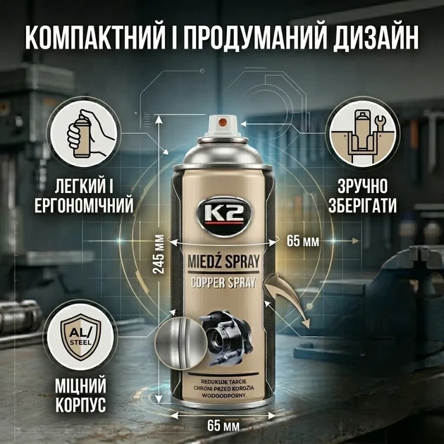 Смазка багатоцільова K2 Pro Copper Spray аерозоль 400 мл рідка мідна коричнева для захисту від корозії та тертя універсальна смазка SK_W122А12 - зображення 5