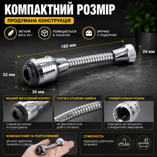 Аэратор для смесителя поворотный гибкий шланг 360° FixGo для кухни и ванной водосбере экономия воды и улучшение давления воды. SK_S-VEN14А12 - Фото 5 Аэратор для смесителя поворотный гибкий шланг 360° FixGo для кухни и ванной водосбере экономия воды и улучшение давления воды. SK_S-VEN14А12 - изображение 5