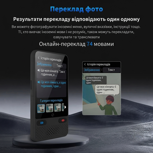 Голосовий перекладач AI S85 з WiFi для подорожей 144 мови сенсорний екран 3.54 дюйми 1500 мАг фотопереклад аудіопереклад офлайн режим Чорний - зображення 6