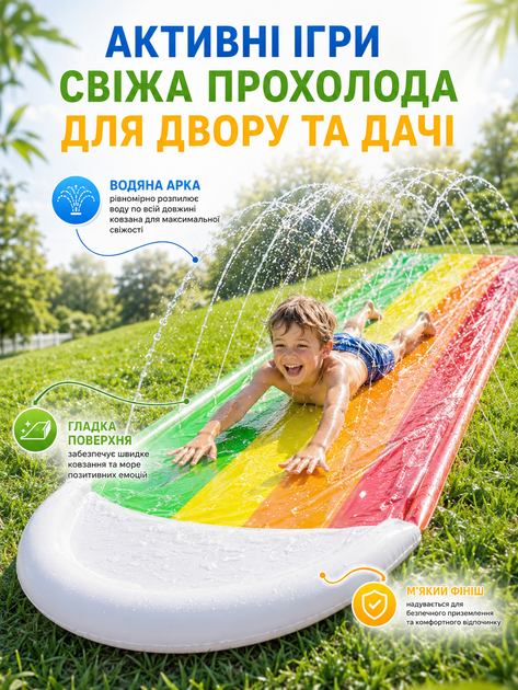 Детская водная горка дорожка для скольжения 450×76 см с распылением воды и надувным бортиком для безопасного финиша (49676149) - изображение 4