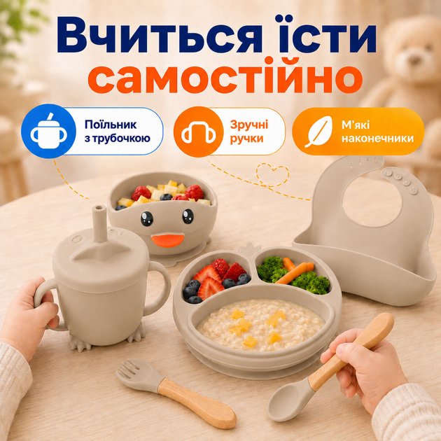 Набор детской посуды силиконовый ЭКО 6 предметов детская посуда на присосках тарелка детская чашка вилка и ложка BRS Бежевый - изображение 4