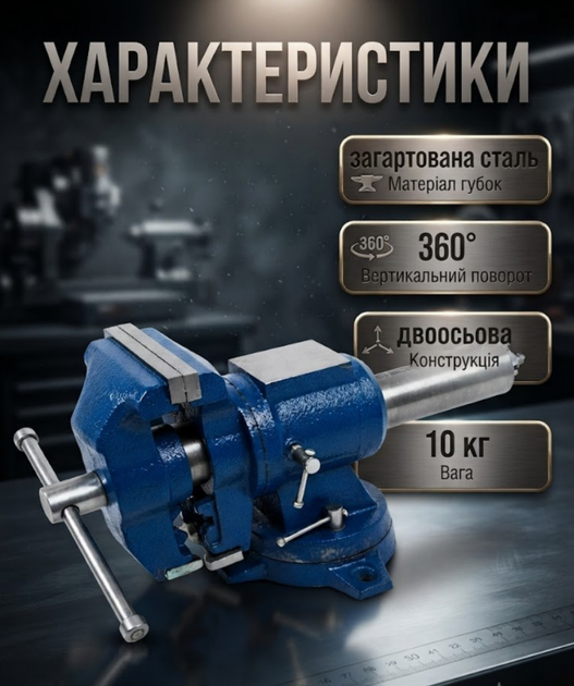 Тиски слесарные ONEX OX425 поворотные многофункциональные 100 мм с поворотом 360 градусов закаленными губками и наковальней для мастерской - изображение 2
