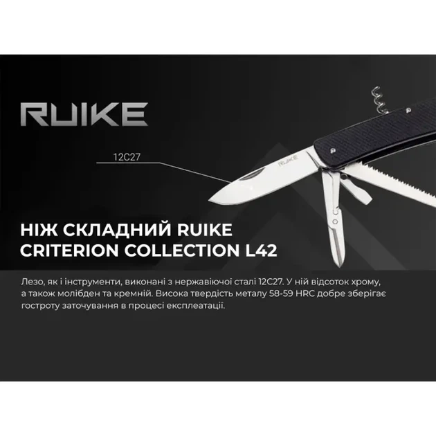 Багатофункціональний ніж Ruike Criterion L42, (8.5 см) 12C27 / G10 чорний, 19 інстр. - изображение 11