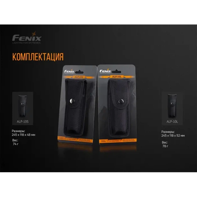 Чохол Fenix ALP-10L - Фото 11 Чохол Fenix ALP-10L - изображение 11