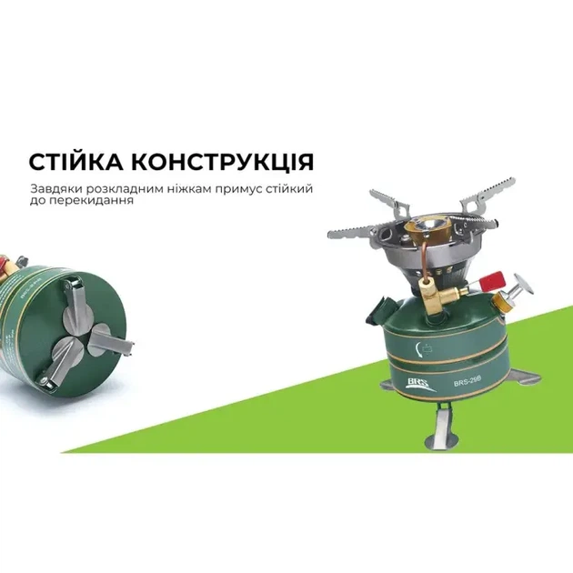 Рідкопаливний пальник примус BRS-29B - зображення 15