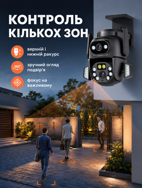 Уличная WiFi камера видеонаблюдения два объектива 4 Мп с инфракрасной подсветкой 4-кратным зумом и двусторонней аудиосвязью - изображение 4