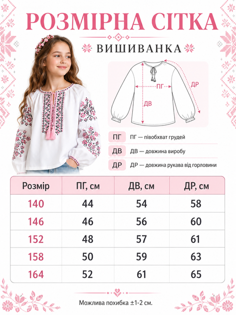 Детская вышиванка для девочки 10-14 лет белая с синей вышивкой (Q6194) 164 - изображение 2