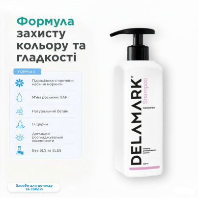 Шампунь DeLaMark для пофарбованого волосся, 400 мл - изображение 3