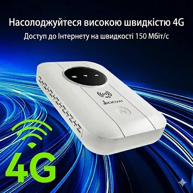 Портативний 4G WiFi-роутер JICICUXI - зображення 6