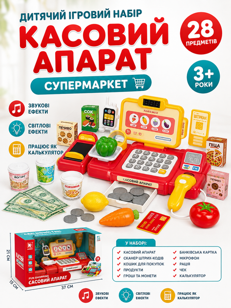 Дитячий інтерактивний касовий апарат G 269 AD (28 елементів, англійське озвучення, сканер зі звуком, калькулятор, ваги) - Фото 1 Дитячий інтерактивний касовий апарат G 269 AD (28 елементів, англійське озвучення, сканер зі звуком, калькулятор, ваги) - зображення 1