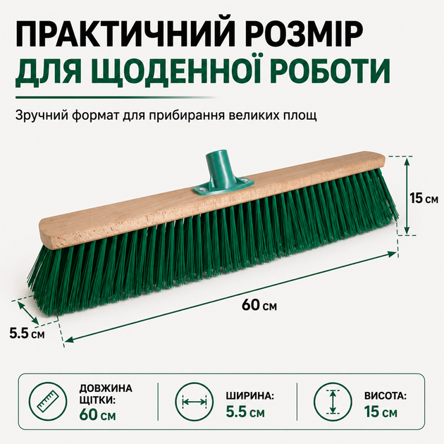 Щетка для улицы 60 см с жесткой щетиной, уличная щетка для подметки тротуаров, двора, мостовки, гаража и состава - изображение 2