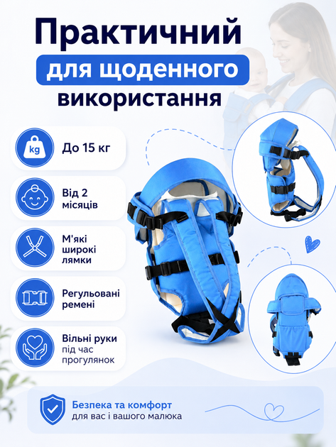 Рюкзак-кенгуру Умка №8 3 положения переноски (лицом, спиной, лёжа), до 15 кг, от 2 месяцев Синий - изображение 3