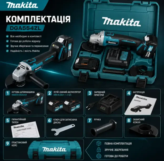 Аккумуляторная угловая шлифмашина Makita DGA554ZL - изображение 8