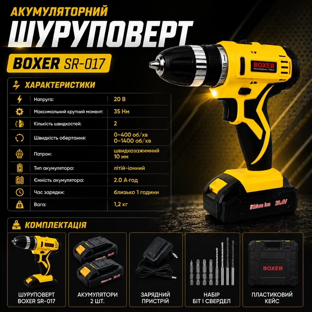 Аккумуляторный шуруповерт BOXER SR-017 - Фото 6 Аккумуляторный шуруповерт BOXER SR-017 - изображение 6