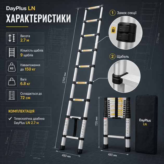 Телескопическая лестница DayPlus LN 2.7 м алюминиевая складная до 150 кг для ремонта дома дачи садовых и хозяйственных работ - изображение 2