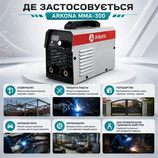 Зварювальний апарат 220В Arkona MMA-300 інвертор MMA 300 А 2.8 кВт для електродів 1.6-4 мм із цифровим дисплеєм та системою захисту від перегріву - зображення 3
