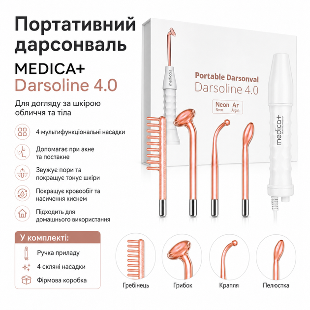 Портативний дарсонваль Darsoline 4.0 (Medica+) - Фото 1 Портативний дарсонваль Darsoline 4.0 (Medica+) - изображение 1