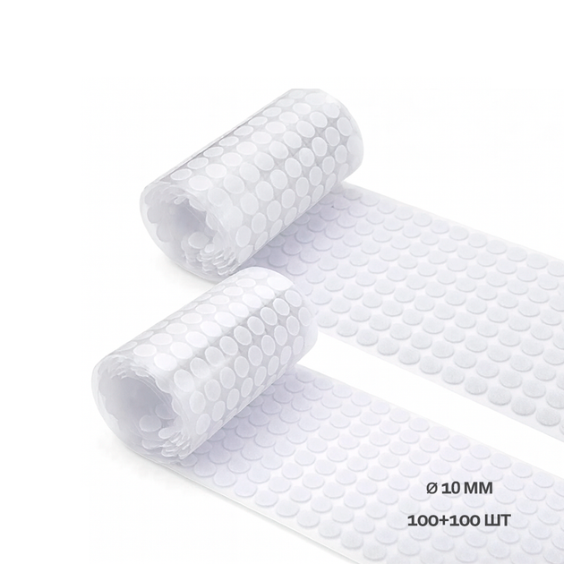 Двусторонние липучки (Velcro) на клеевой основе, круглые, Ø10 мм, 100+100 шт - Фото 1 Двусторонние липучки (Velcro) на клеевой основе, круглые, Ø10 мм, 100+100 шт - изображение 1