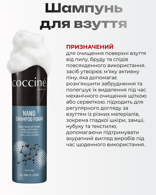Повний набір для чистки взуття - Активна піна, щітка для замші, щітка ворс та мікрофібра - Фото 4 Повний набір для чистки взуття - Активна піна, щітка для замші, щітка ворс та мікрофібра - зображення 4