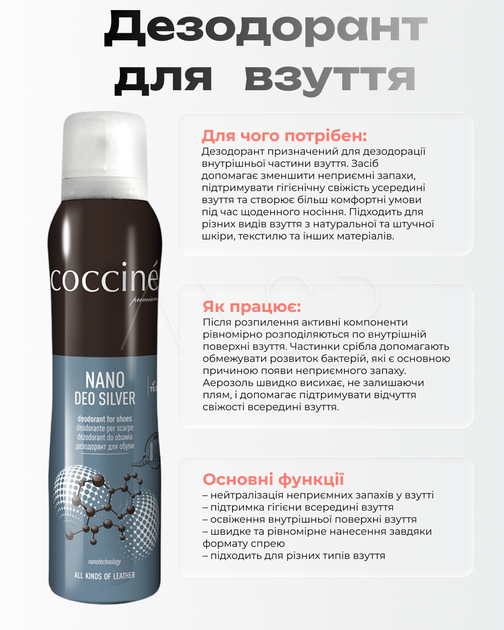 Дезодорант для взуття Nano Deo Silver з наночастинками срібла 150 мл - зображення 3