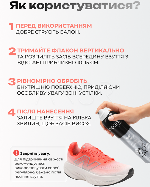 Дезодорант для взуття Nano Deo Silver з наночастинками срібла 150 мл - зображення 5