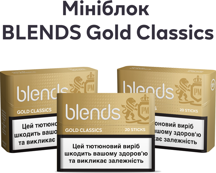 Мініблок стіків для нагрівання тютюну Blends Gold Classics x 3 пачки (7622100426066_n) - зображення 2