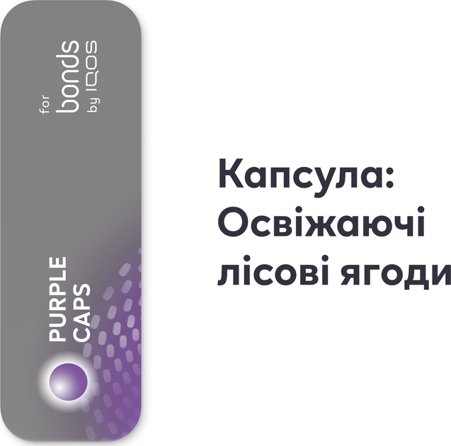 Мініблок стіків для нагрівання тютюну Blends Purple CAPS з капсулою x 3 пачки (7622100426028_n) - Фото 3 Мініблок стіків для нагрівання тютюну Blends Purple CAPS з капсулою x 3 пачки (7622100426028_n) - зображення 3