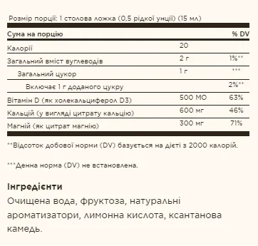 Жидкий кальций магний цитрат с витамином D3 Solgar 473 мл Клубника - изображение 2