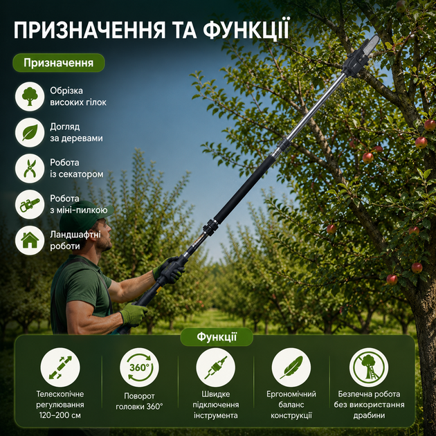 Телескопічний подовжувач Procraft EP2 0 R Universal для акумуляторної пилки та секатора 120 200 см поворот 360 градусів без АКБ - зображення 4