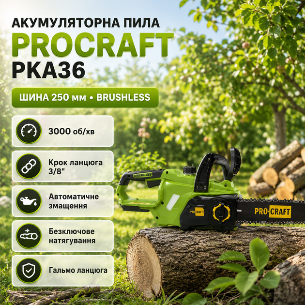 Аккумуляторная цепная пила Procraft PKA36 20V с бесщеточным двигателем шиной 250 мм шагом цепи 3/8 автоматической смазкой и бесключевой натяжкой - изображение 2