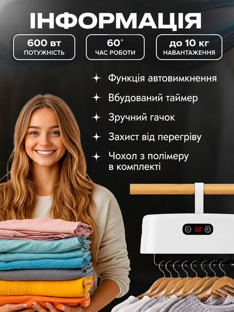 Сушилка для одежды складная DRYING CLOTH HEATER 600 Вт, электрическая подвесная сушилка для вещей 110 см, сушилка с подогревом для одежды и текстиля, компактная сушилка для дома - изображение 4