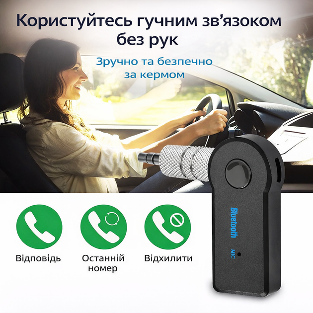 Автомобільний Bluetooth AUX адаптер BT-350 з мікрофоном та Hands-Free / Бездротовий аудіоресивер 3.5 мм для автомагнітоли, колонок та навушників - зображення 4