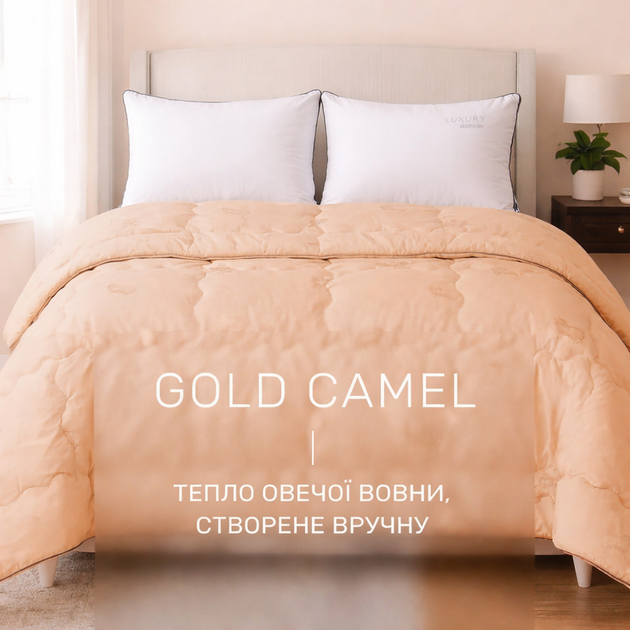 Набір вовна №9550 "Gold Camel Hand Made" Wool (Ковдра + подушка) 200*220+50*70 (2 шт.) - зображення 2