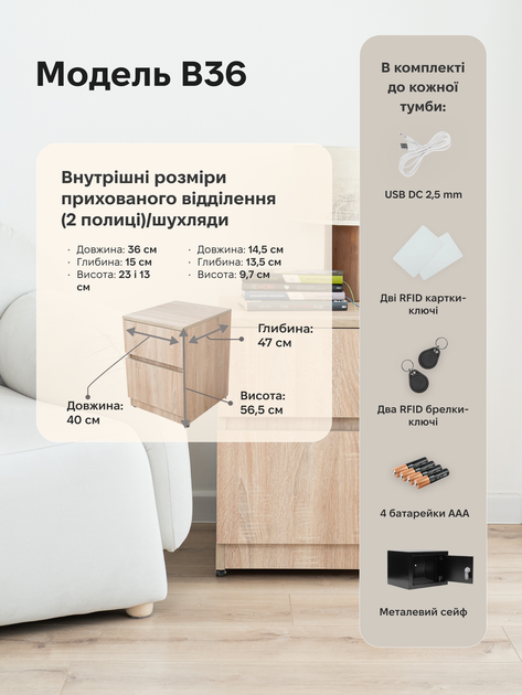 Прикроватная тумба Fedor'Kov B36 со скрытым RFID-отделением и встроенным металлическим сейфом, ЛДСП 18 мм, 40x47x56.5 см Блэкрок - изображение 3