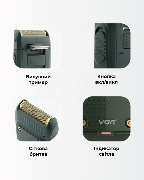 Електробритва VGR з подвійною сіткою та висувним тримером для гоління і догляду за бородою, акумуляторна, компактна, зелена - зображення 7