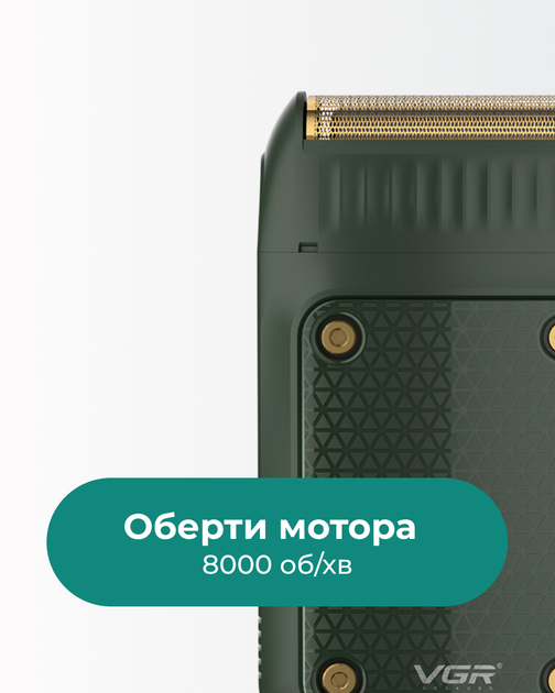 Електробритва VGR з подвійною сіткою та висувним тримером для гоління і догляду за бородою, акумуляторна, компактна, зелена - зображення 8