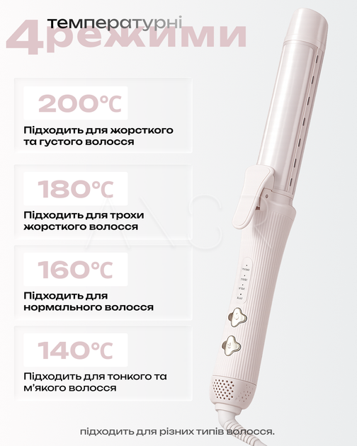 Плойка-стайлер для завивки волос с функцией холодного воздуха 36 мм - изображение 3