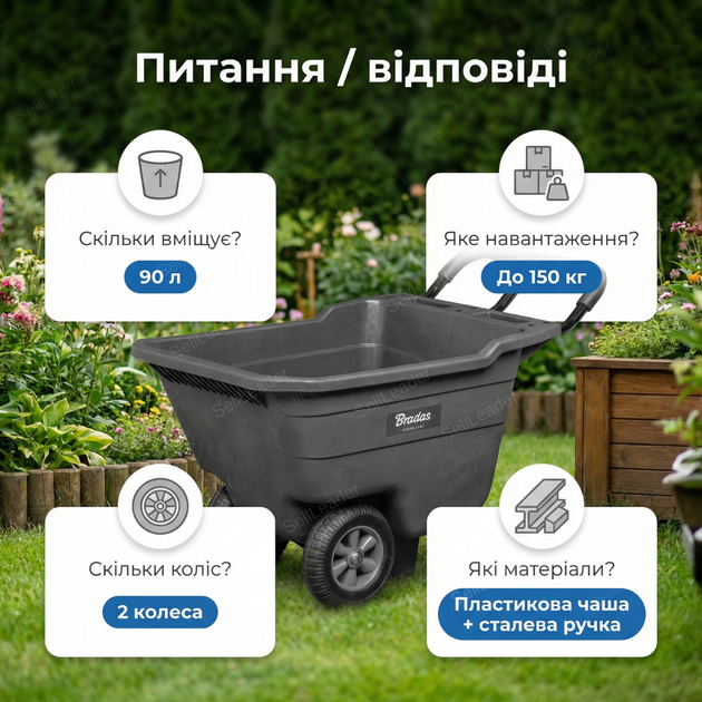 Садовая тачка Handy-Go 90л для урожая стройматериалов почвы 97,5х55,5х65см тележка до 150кг тележка пластик - изображение 4