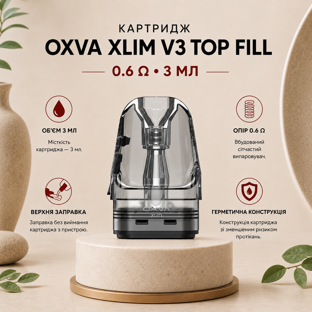 Картридж OXVA XLIM V3 Top Fill 0.6 Ом 3 мл - Фото 1 Картридж OXVA XLIM V3 Top Fill 0.6 Ом 3 мл - зображення 1
